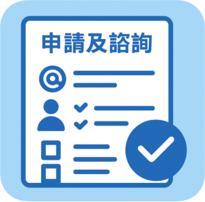 consult